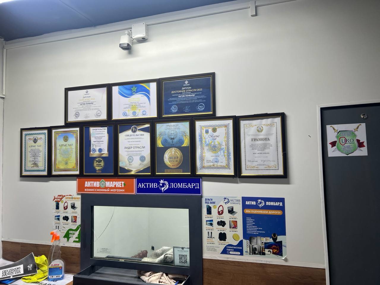 Актив Ломбард